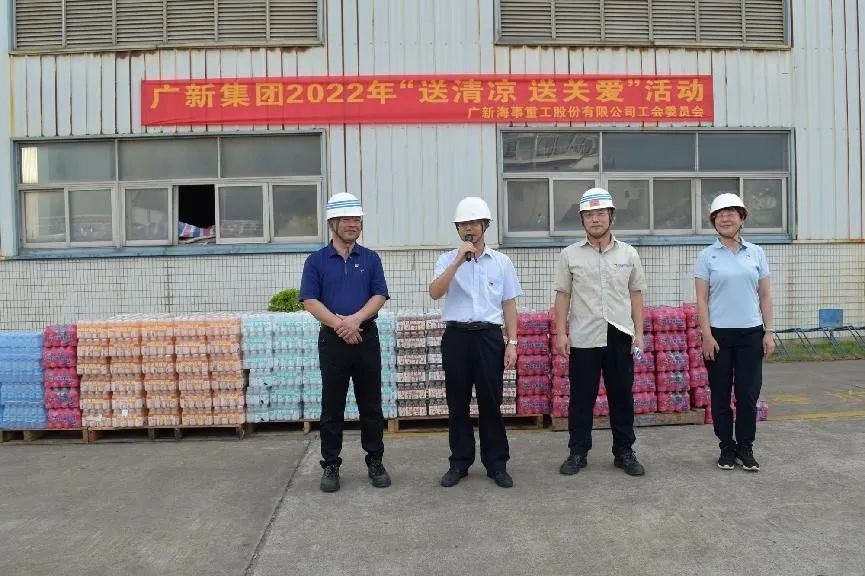 廣新集團工會開展“送清涼 送關愛”活動 致敬夏日里的堅守