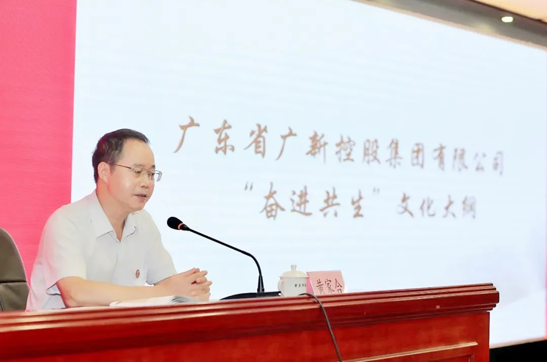廣新集團舉行2022年“匠人匠心 奮進共生”勞模工匠聯盟啟動儀式暨工會干部培訓班