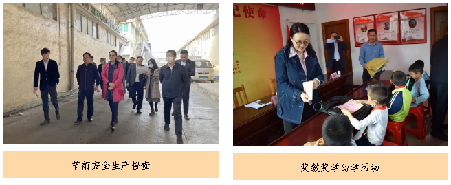 廣新集團積極履行社會責任 為高質量發展注入新內涵