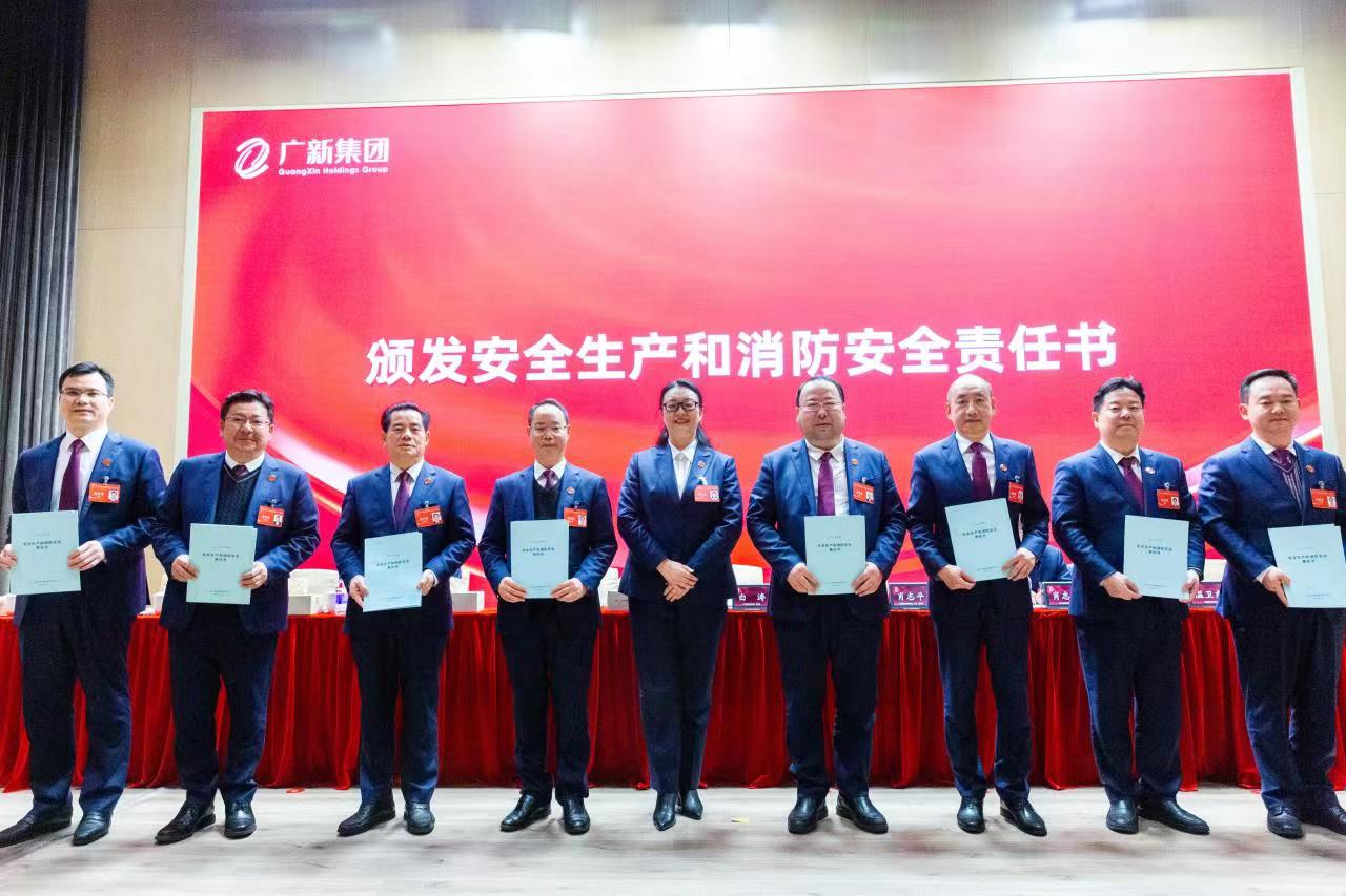 堅持制造業當家，推動高質量發展！廣新集團召開2023年工作會議