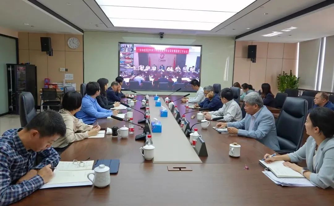 廣新集團召開會議傳達學習貫徹黨的二十大精神 廣新集團召開會議傳達學習貫徹黨的二十大精神
