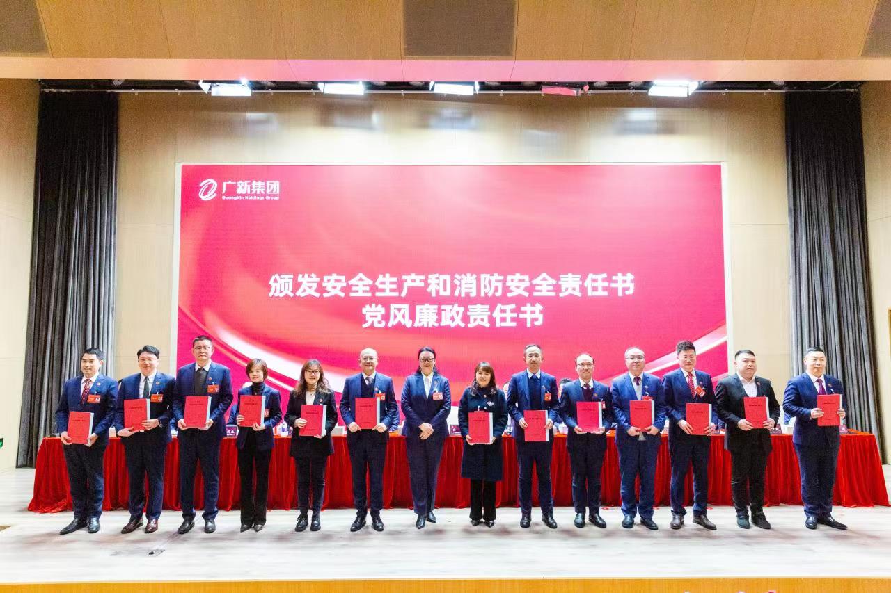 堅持制造業當家，推動高質量發展！廣新集團召開2023年工作會議