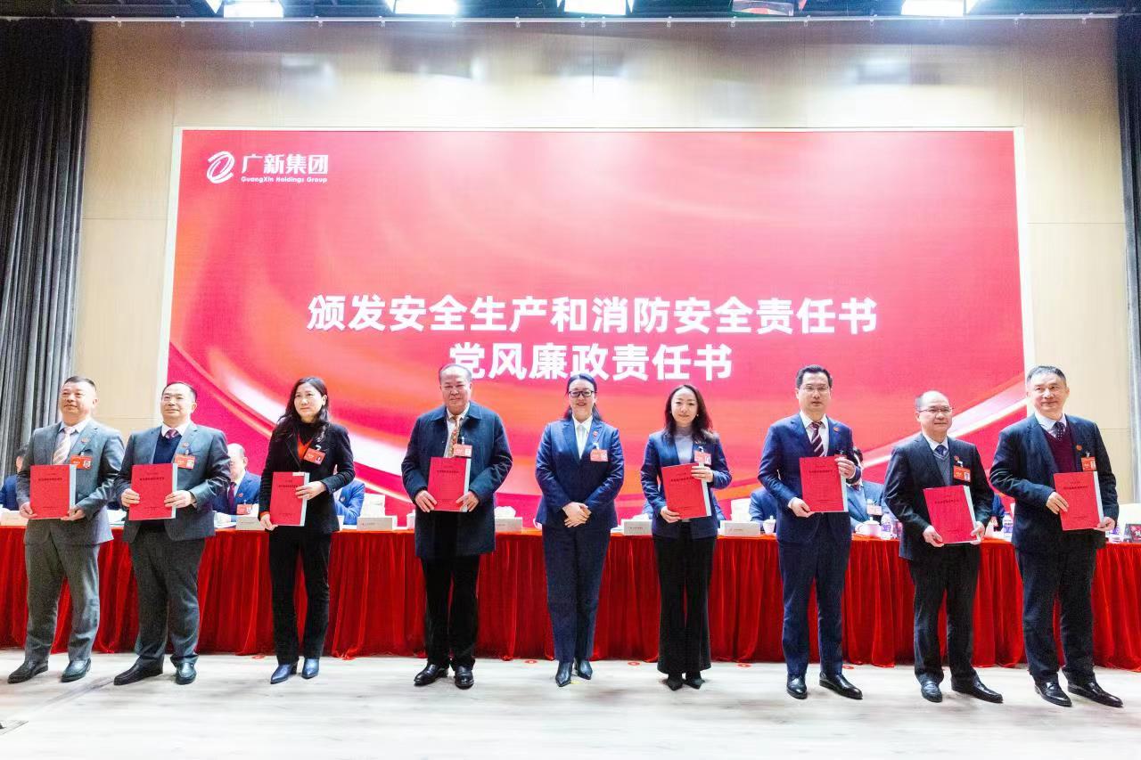堅持制造業當家，推動高質量發展！廣新集團召開2023年工作會議