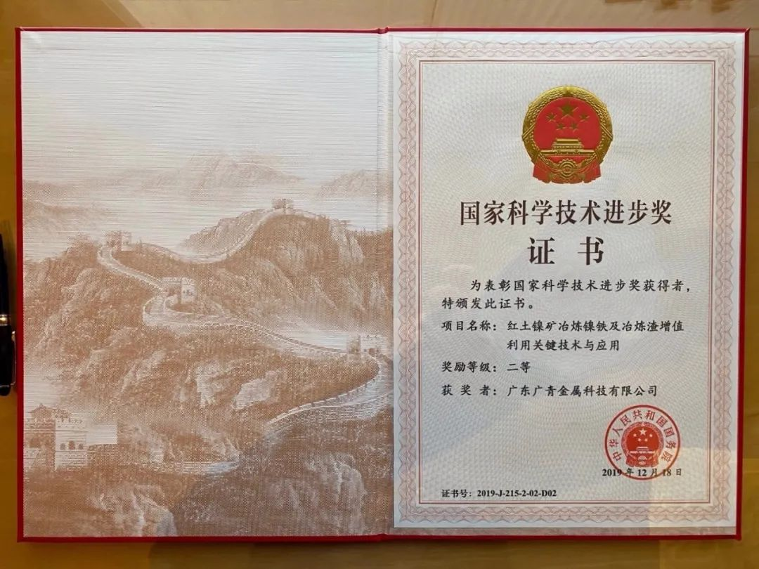 【國企改革三年行動】廣新集團：強化創新驅動，引領企業高質量發展