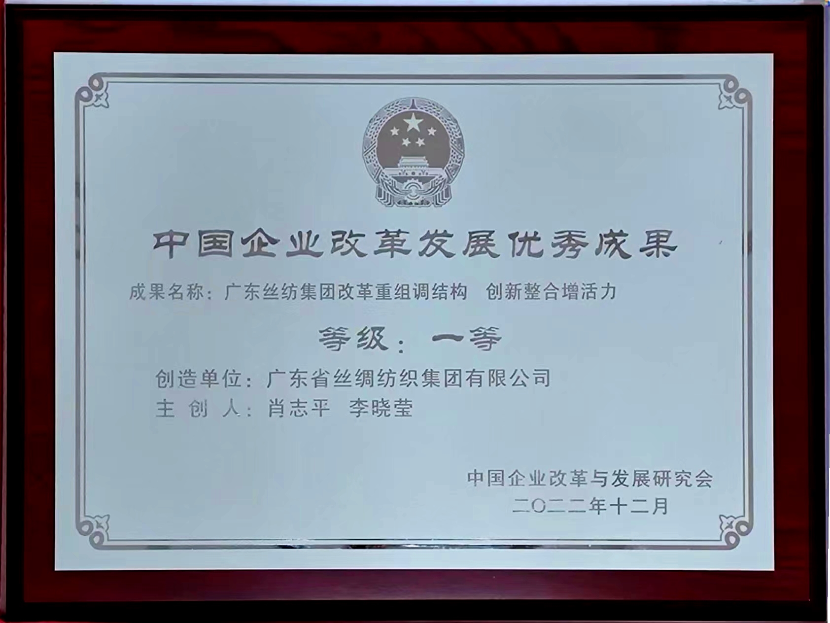 廣新集團深入貫徹全省高質量發展大會精神（十一）