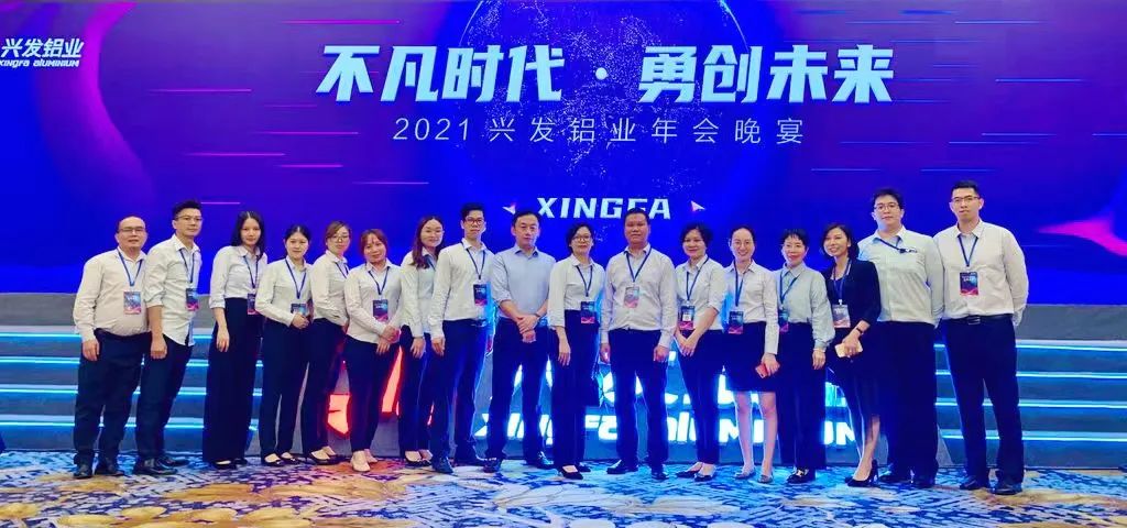 【廣新榜樣·優秀團隊】興發鋁業銷售中心：用專業和熱情贏得市場