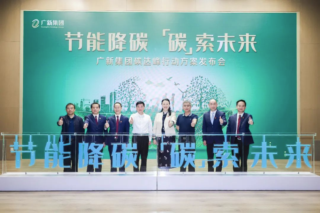 廣東首個省屬國企碳達峰行動方案發布 “十大重點任務”助力2030年碳達峰 