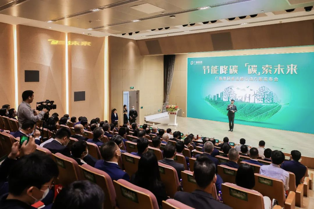 廣東首個省屬國企碳達峰行動方案發布 “十大重點任務”助力2030年碳達峰 