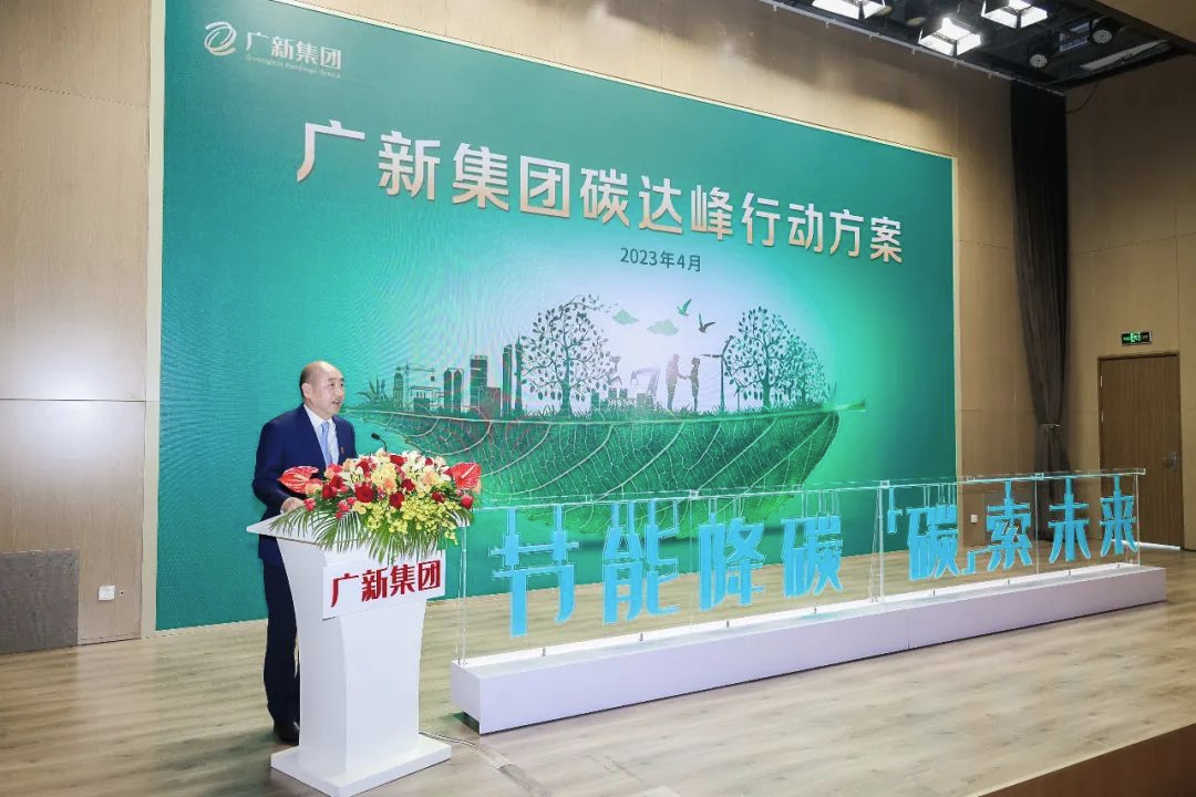 廣東首個省屬國企碳達峰行動方案發布 “十大重點任務”助力2030年碳達峰 