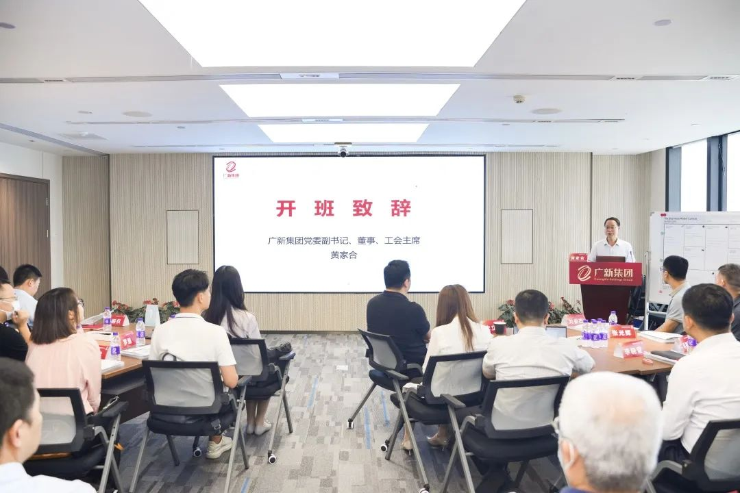 探索“第二增長曲線” | 廣新集團開展商業模式創新工作坊 
