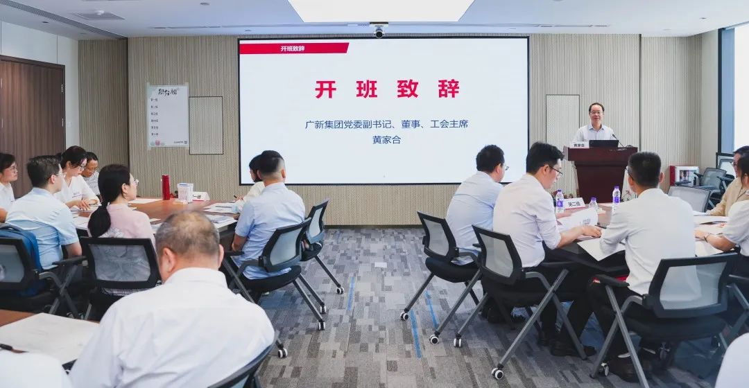 推廣行動學習 助力價值創造   廣新集團舉辦行動學習催化師認證培訓班 