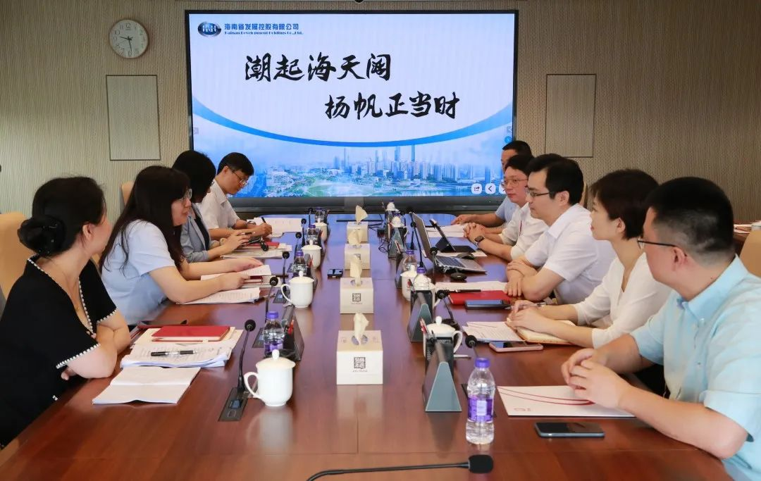 合作共贏 | 海南控股黨委委員、副總經理戴三娥一行到訪廣新集團 