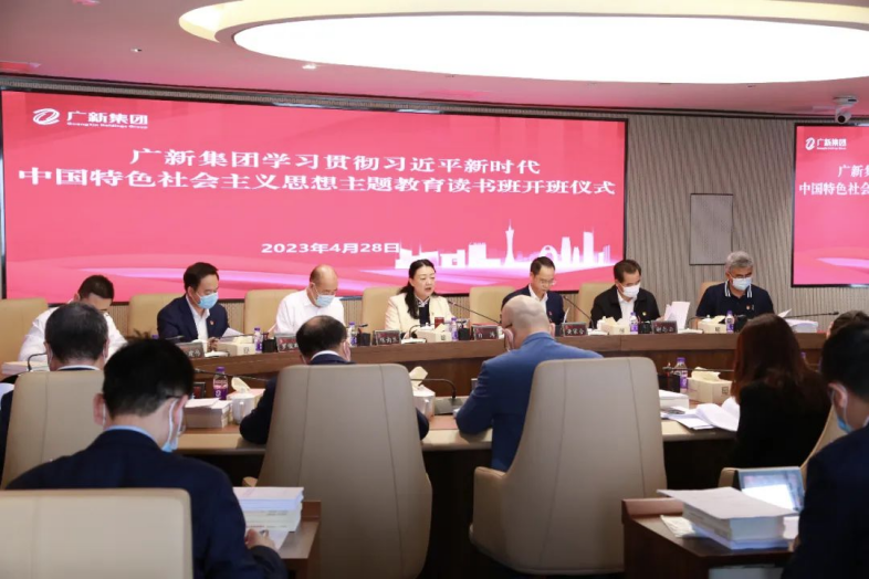 錨定目標任務 突出貫通落實 | 以主題教育成效推動廣新集團高質量發展 