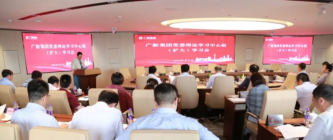 搶抓新能源產業機遇 夯實制造業當家底氣 | 廣新集團召開黨委理論學習中心組（擴大）學習會