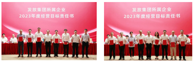 廣新集團召開國有企業改革深化提升行動動員會暨2023年上半年經營分析會