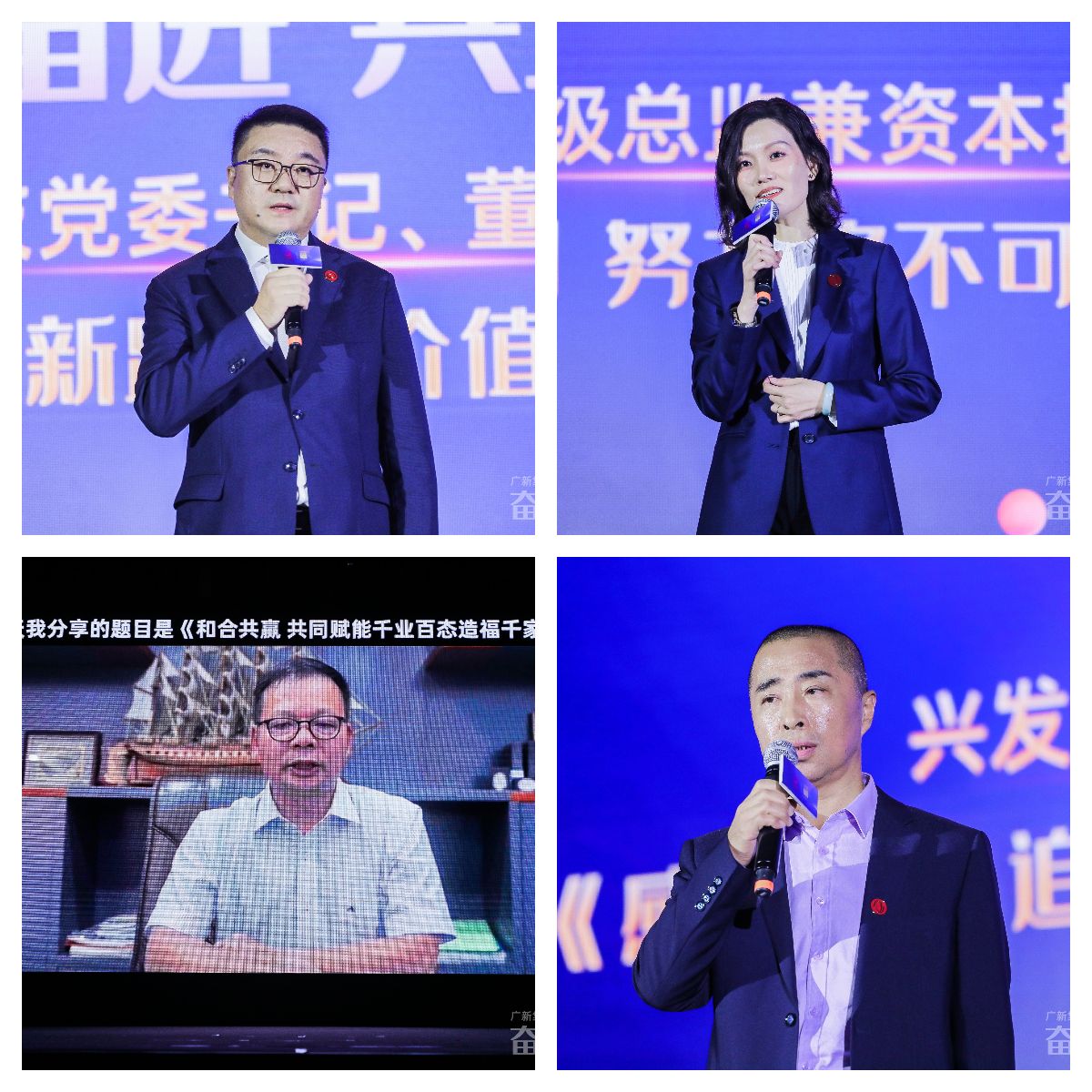 同譜奮進曲 共鑄新輝煌 | 廣新集團舉辦“奮進共生”企業文化主題年會