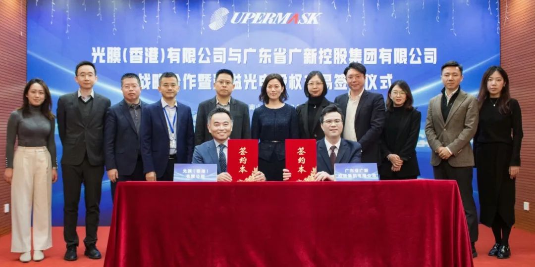 廣新集團投資清溢光電，助力掩膜版國產替代