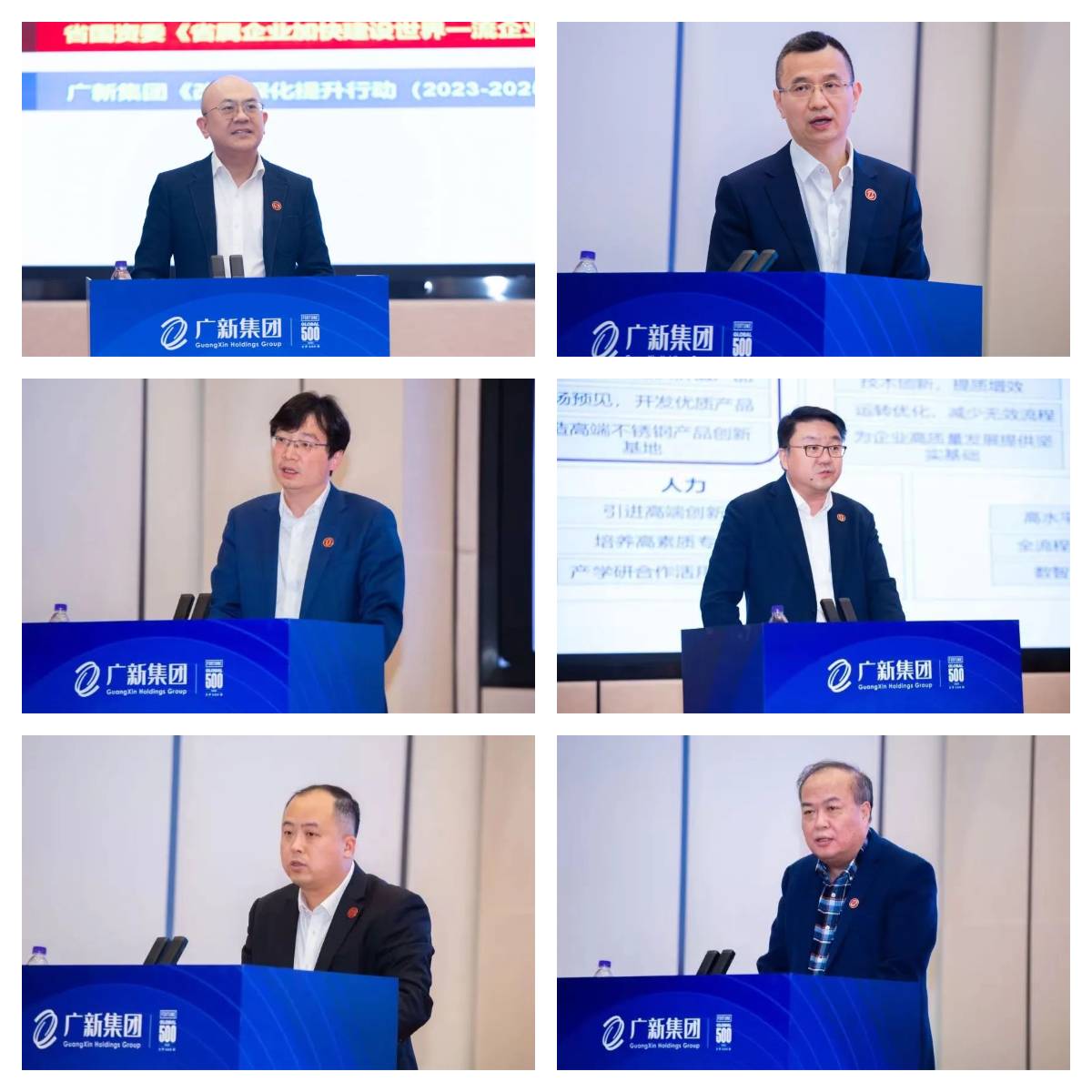 廣新集團召開科技創新大會