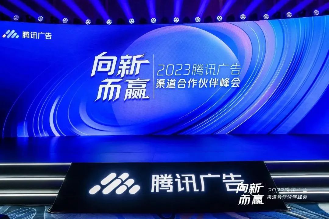 再獲獎！省廣集團牽手騰訊廣告，2023年實現全賽道布局 