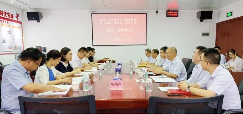 校企共建“一基地一中心” | 招標中心與肇慶學院成功簽約 