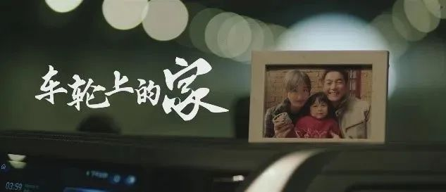 省廣集團聯合東風柳汽打造的品牌故事微電影入選國務院國資委優秀品牌建設案例名單 