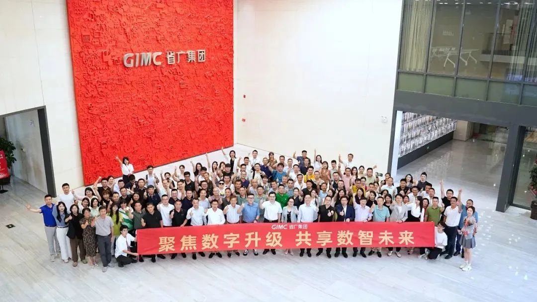 省廣集團助力中小企業數字化轉型，提供數智營銷方案