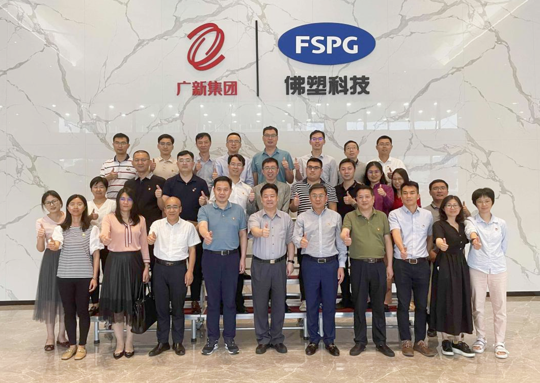 雙促進+雙提升 | 佛塑科技與省科學院開展黨建共建，凝聚科創合力 