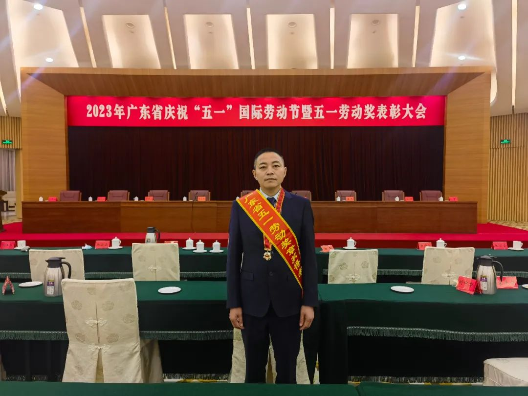 廣新集團喜獲三項廣東省五一勞動獎