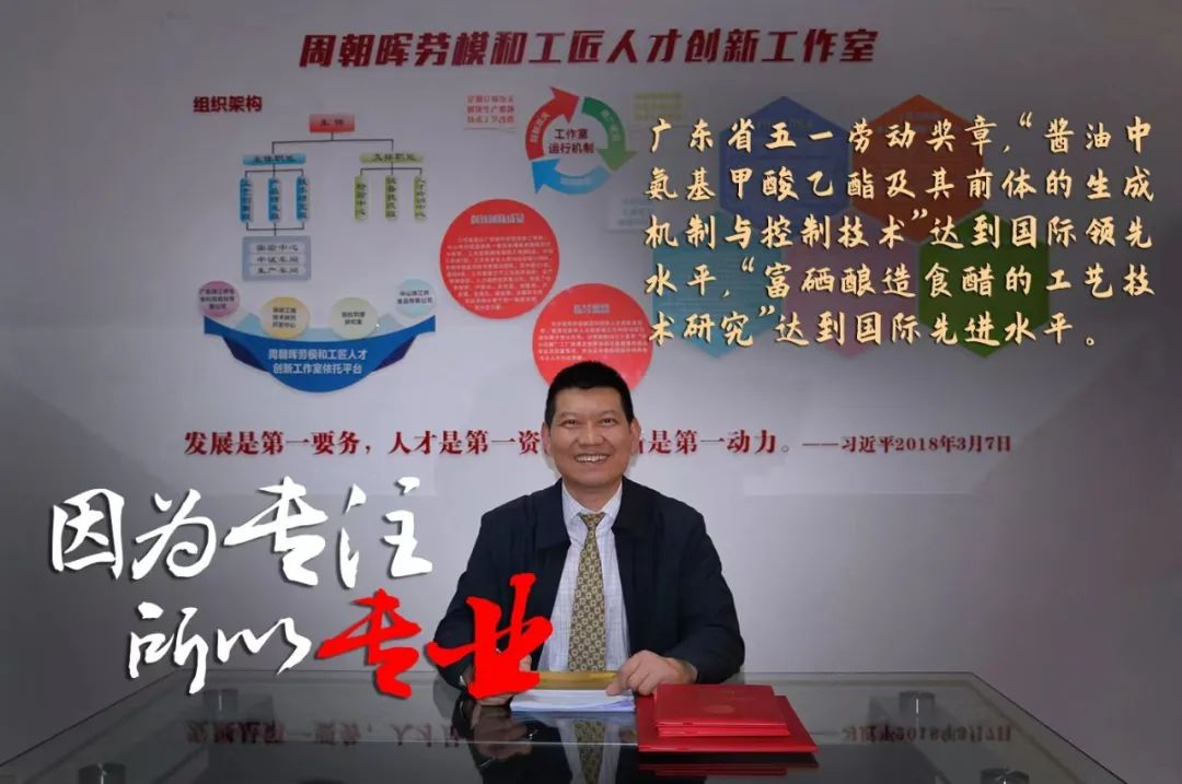廣新集團評定一批勞模和工匠人才創新工作室
