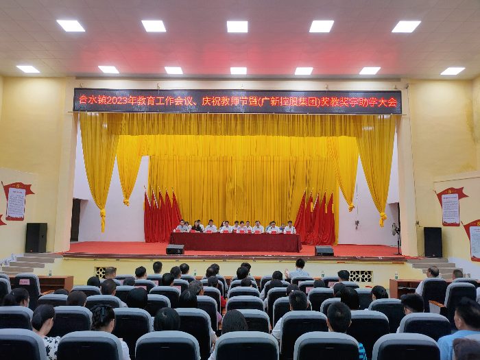 助力振興 攜手圓夢  廣新集團在合水鎮開展獎教助學活動.jpg