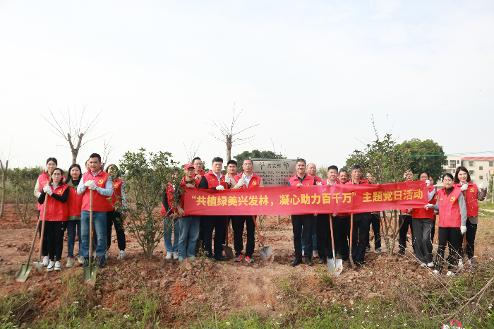 興發鋁業黨委舉辦“共植綠美興發林，凝心助力百千萬”主題黨日活動.JPG