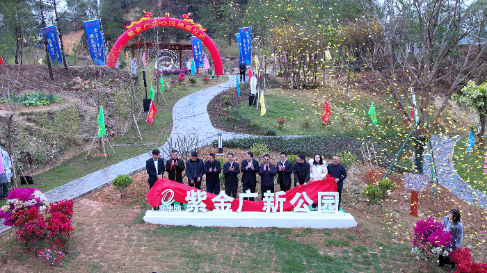 1. 紫金廣新公園揭牌儀式.png