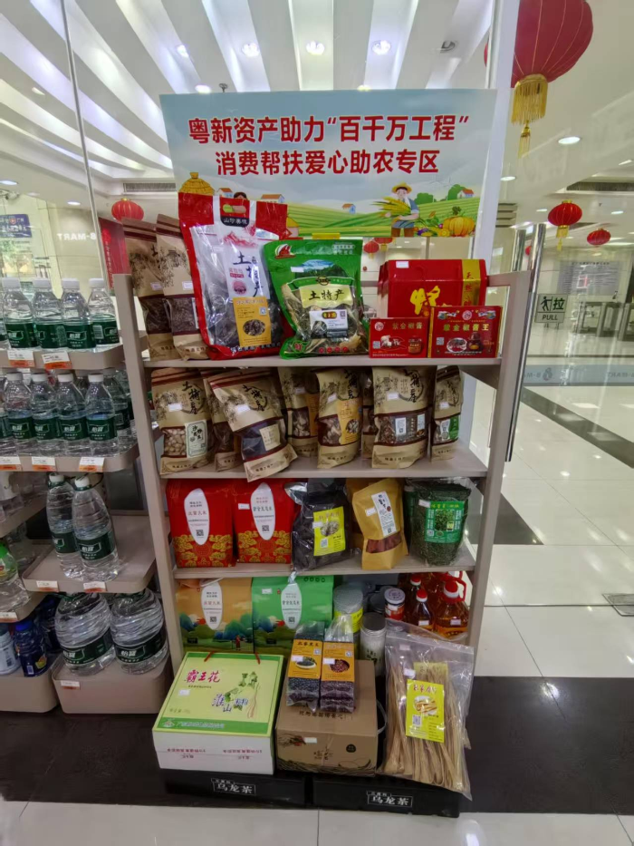 3-消費幫扶愛心助農專區.jpg
