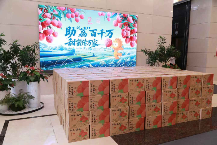 1. 廣新集團總部開展廣東荔枝集中采購.png